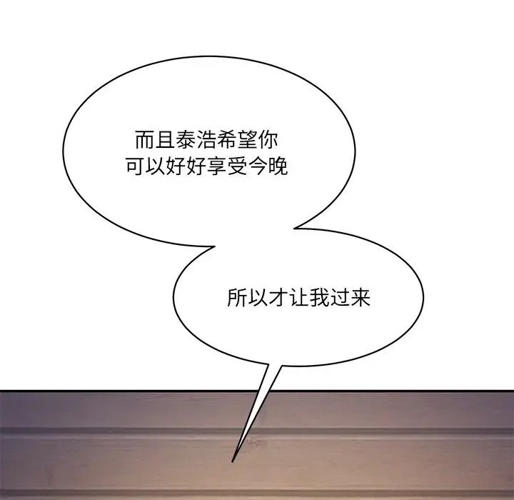 情迷研究室第3话