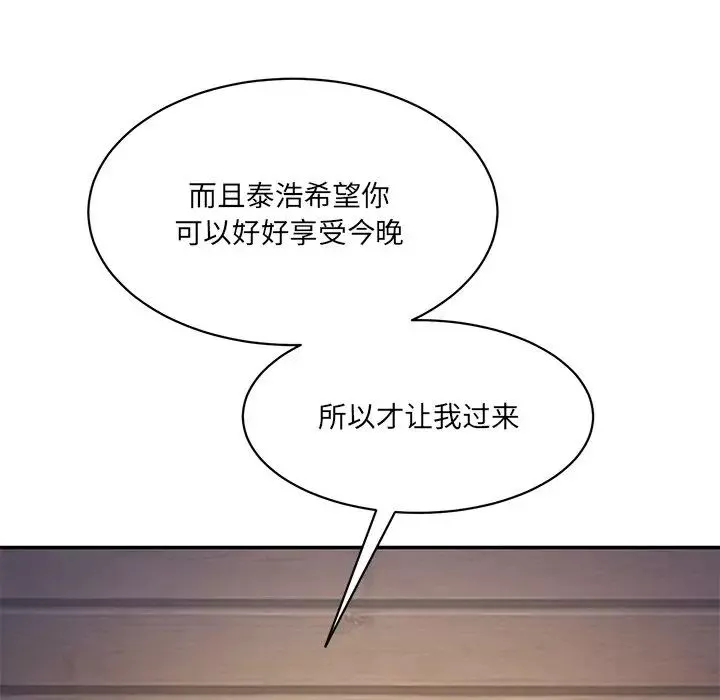情迷研究室第3話