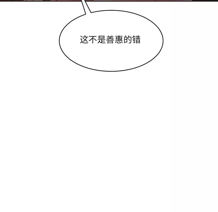 情迷研究室第3話