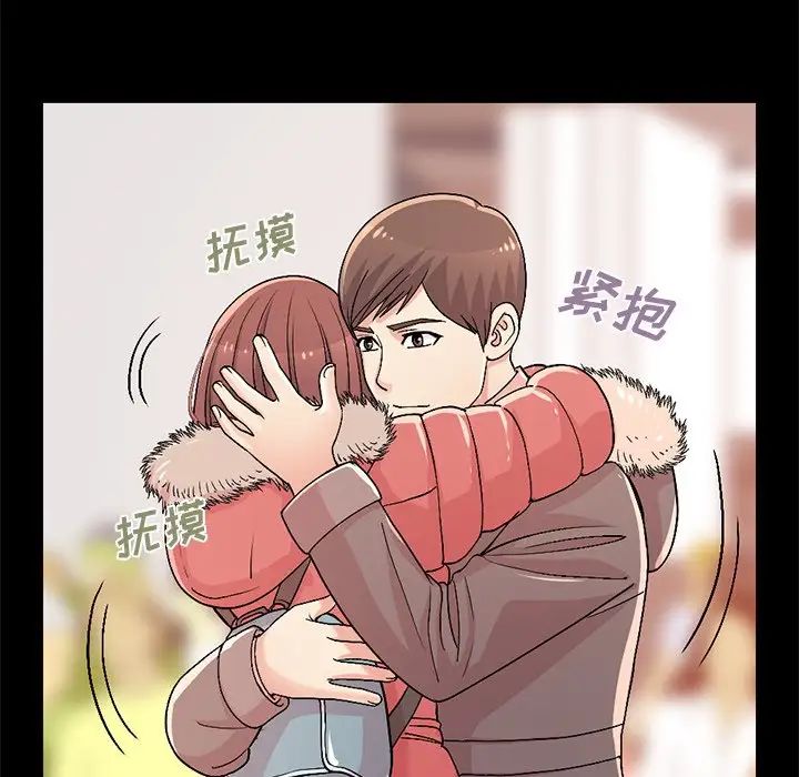 不该有的爱情第9话