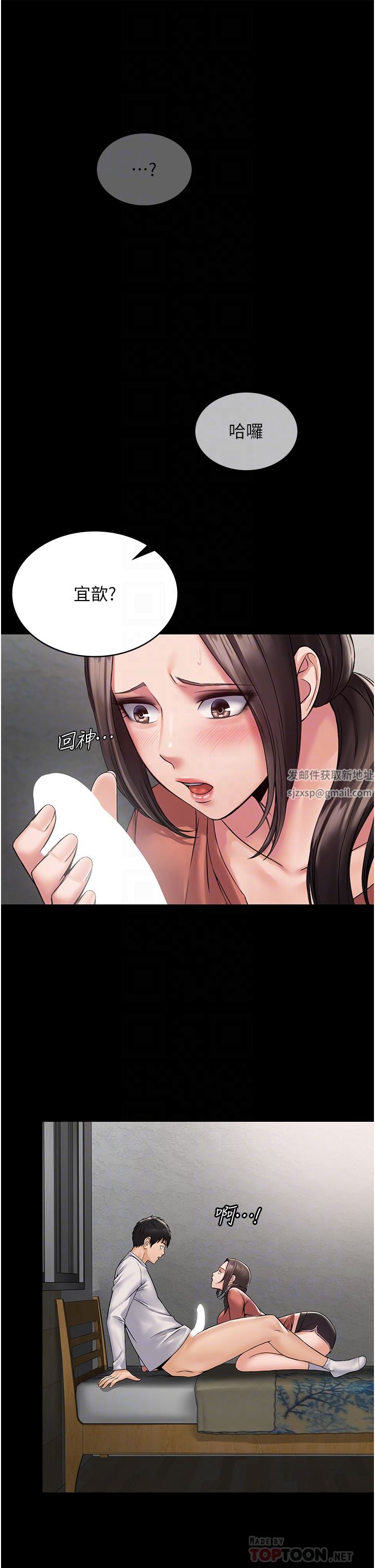 PUA完全攻略第8話-馴服總務姐姐的二次催眠