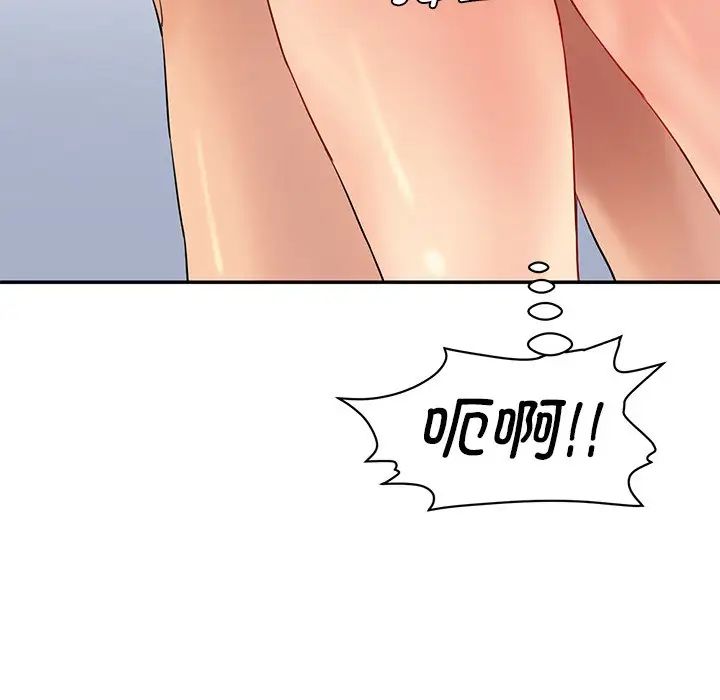 情迷研究室第3话