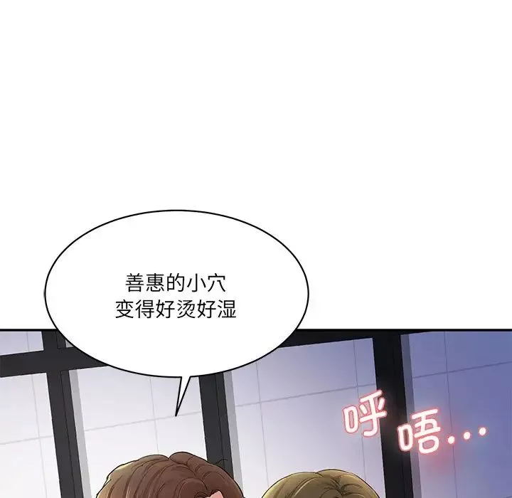 情迷研究室-第3话 - 图片 201
