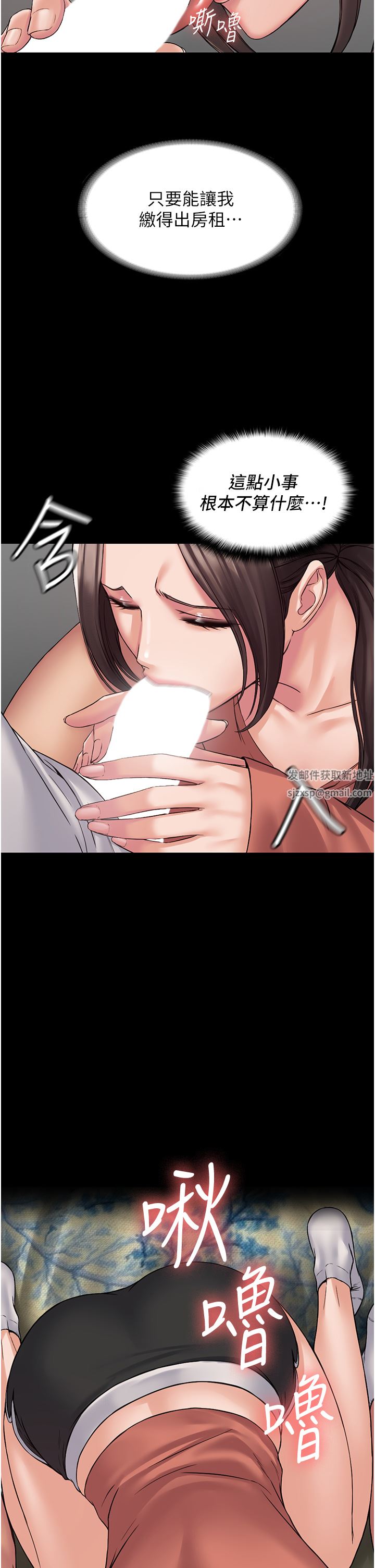 PUA完全攻略第8話-馴服總務姐姐的二次催眠