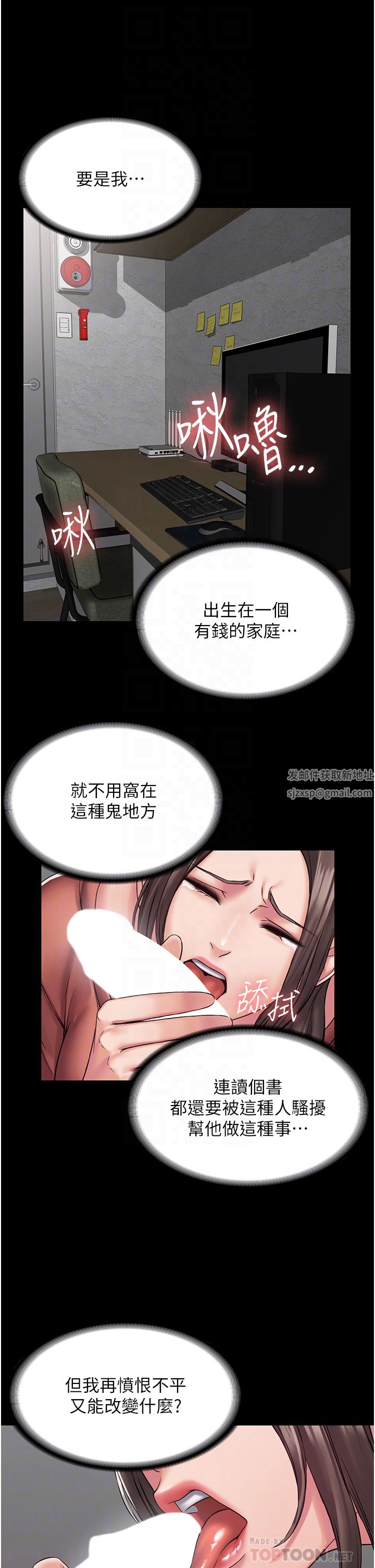 PUA完全攻略第8话-驯服总务姐姐的二次催眠