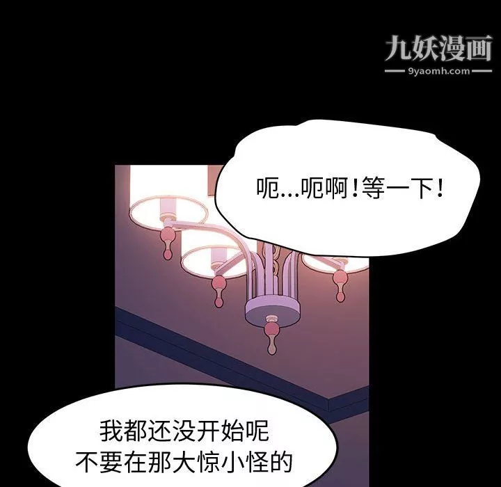 神級模特第23話