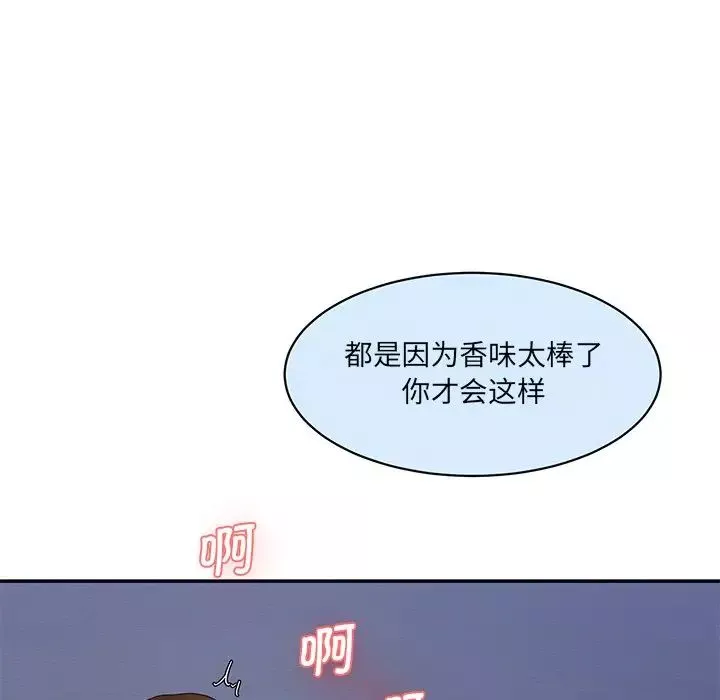 情迷研究室-第3话 - 图片 207