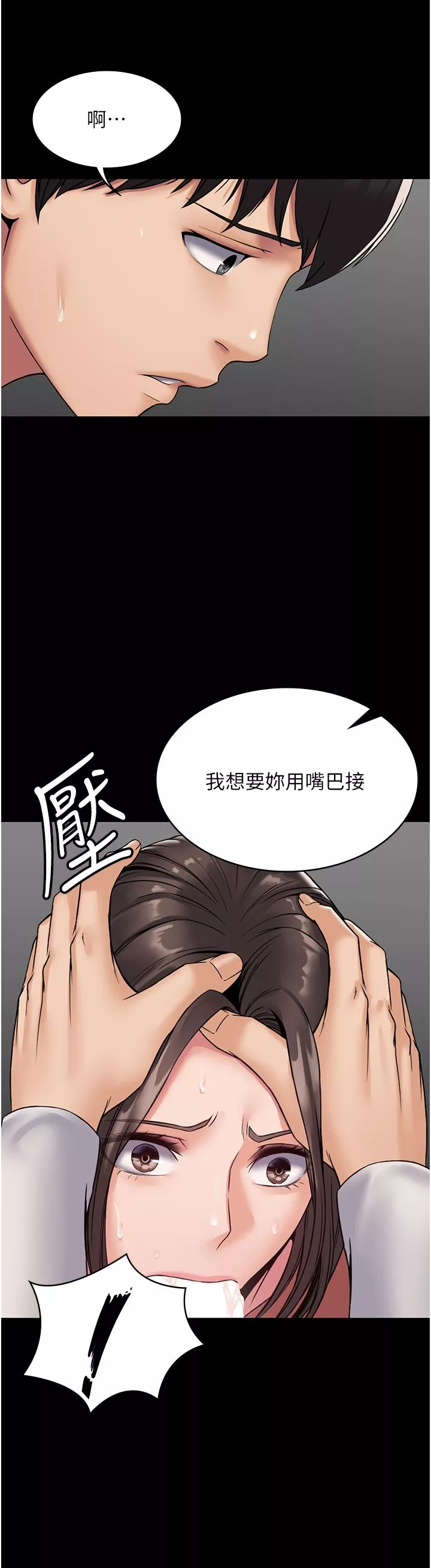 PUA完全攻略-第8话-驯服总务姐姐的二次催眠 - 图片 13