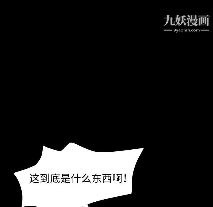 神级模特-第23话 - 图片 28