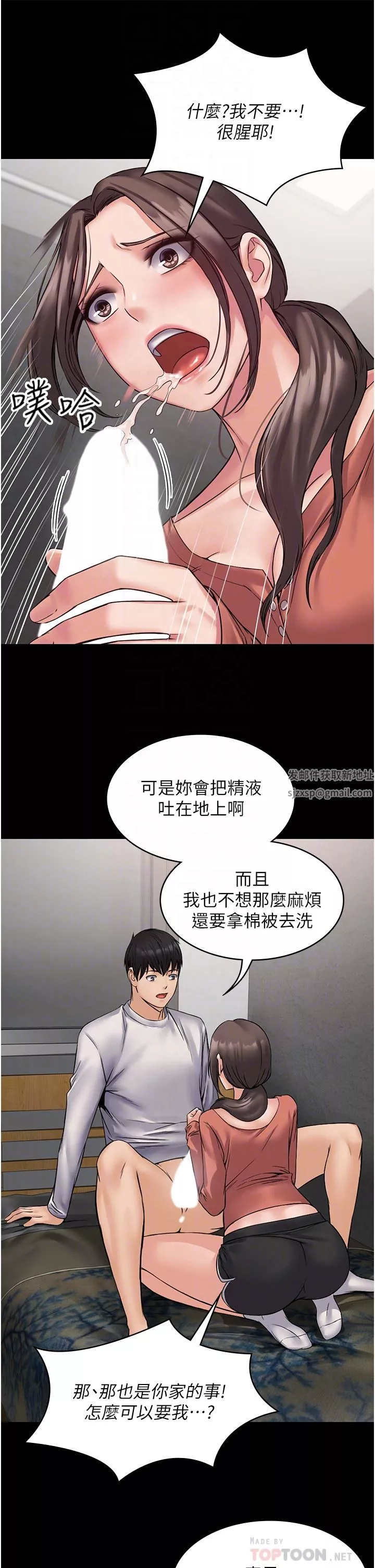 PUA完全攻略第8話-馴服總務姐姐的二次催眠