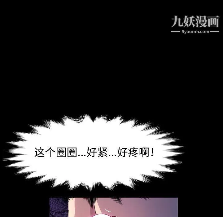 神级模特-第23话 - 图片 30