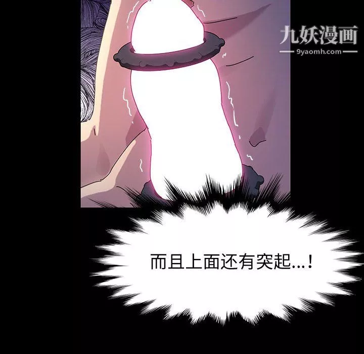 神級模特第23話