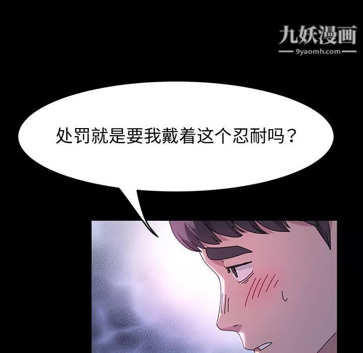 神級模特第23話
