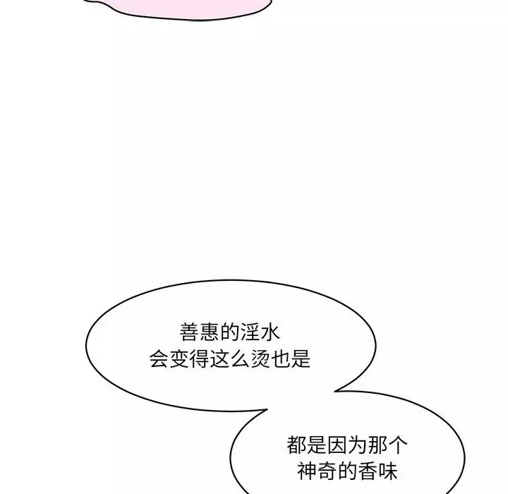 情迷研究室-第3话 - 图片 210