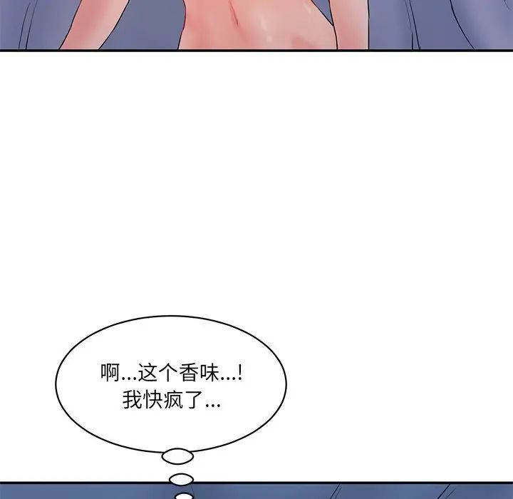 情迷研究室第3话