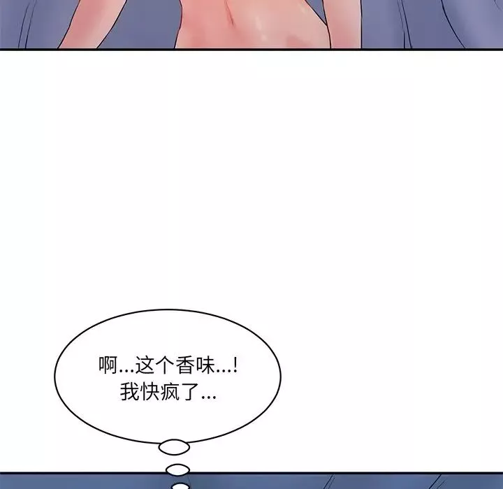 情迷研究室第3話