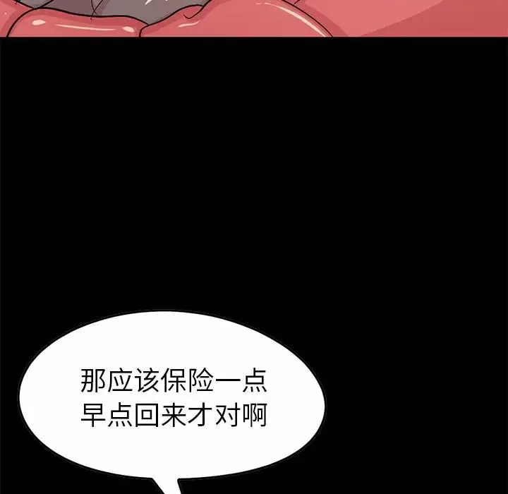 不该有的爱情-第9话 - 图片 65