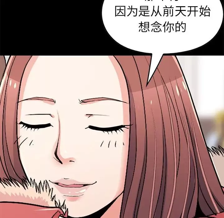 不該有的愛情第9话
