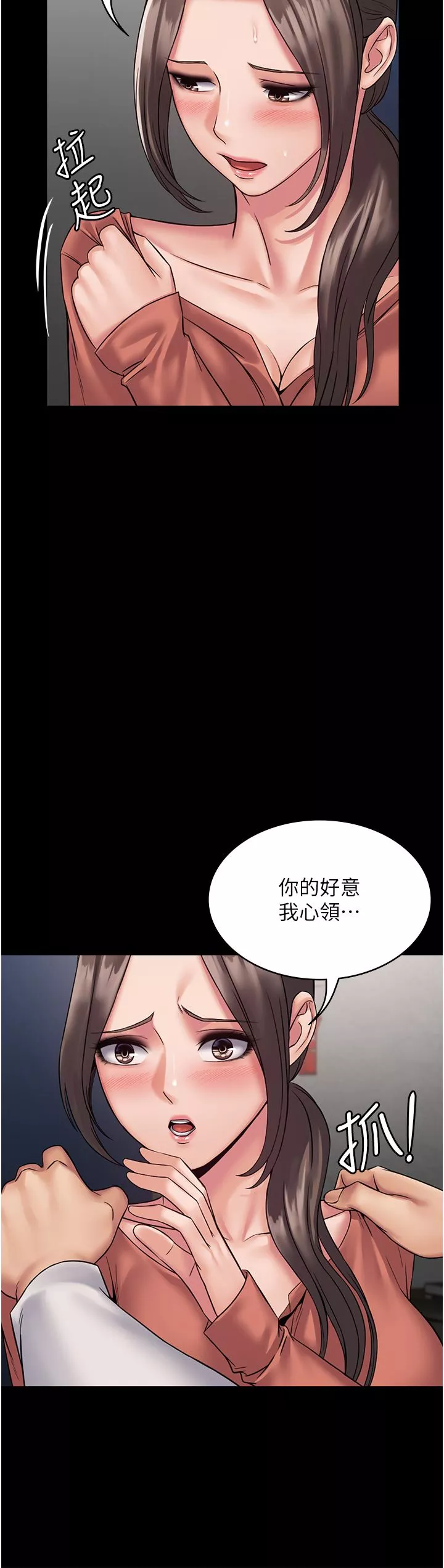 PUA完全攻略-第8话-驯服总务姐姐的二次催眠 - 图片 19