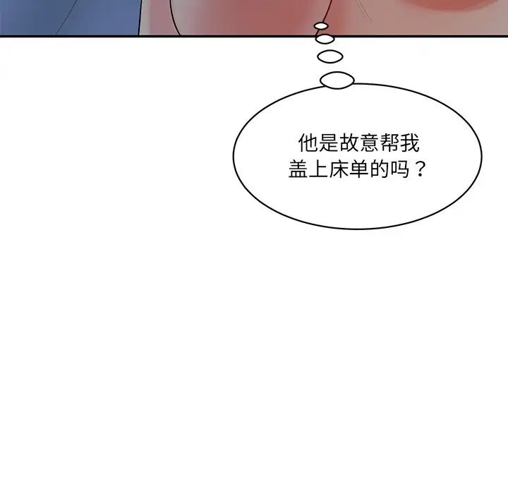 情迷研究室第3话
