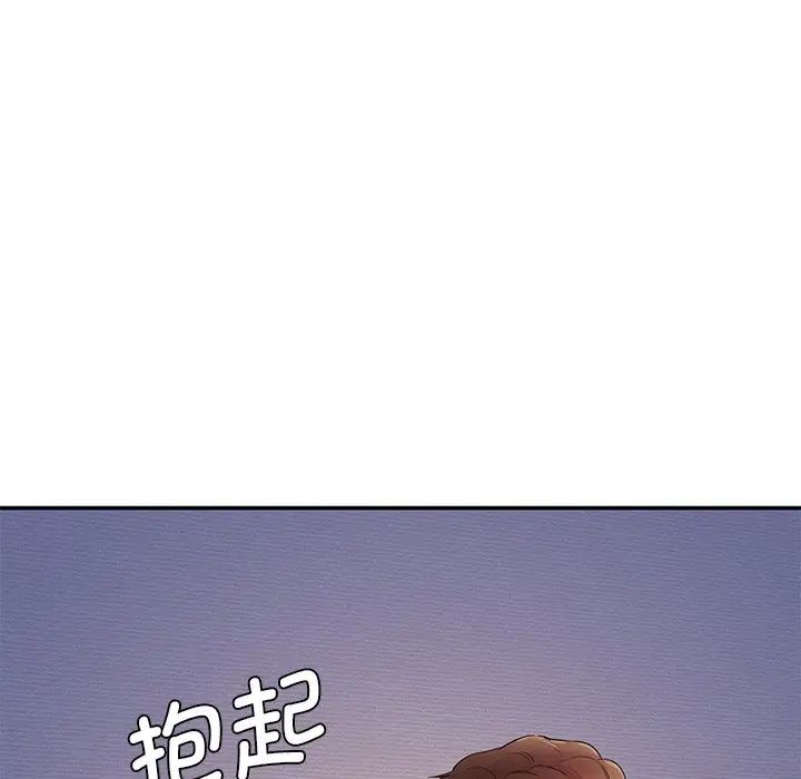 情迷研究室第3話