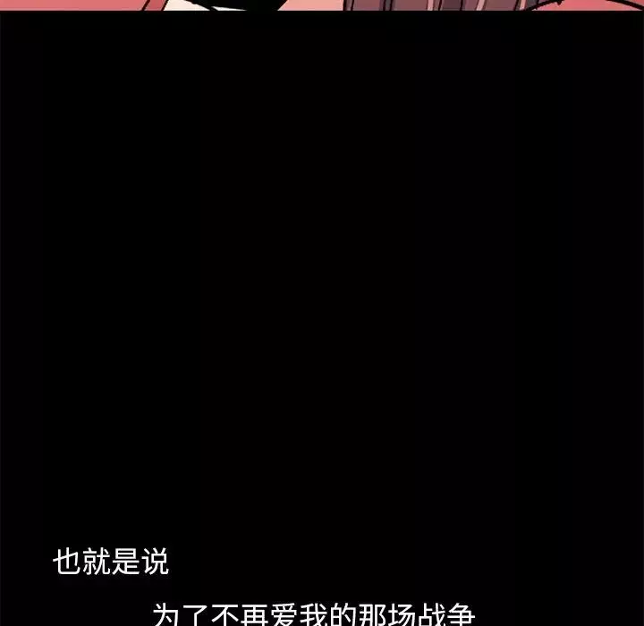 不該有的愛情第9话