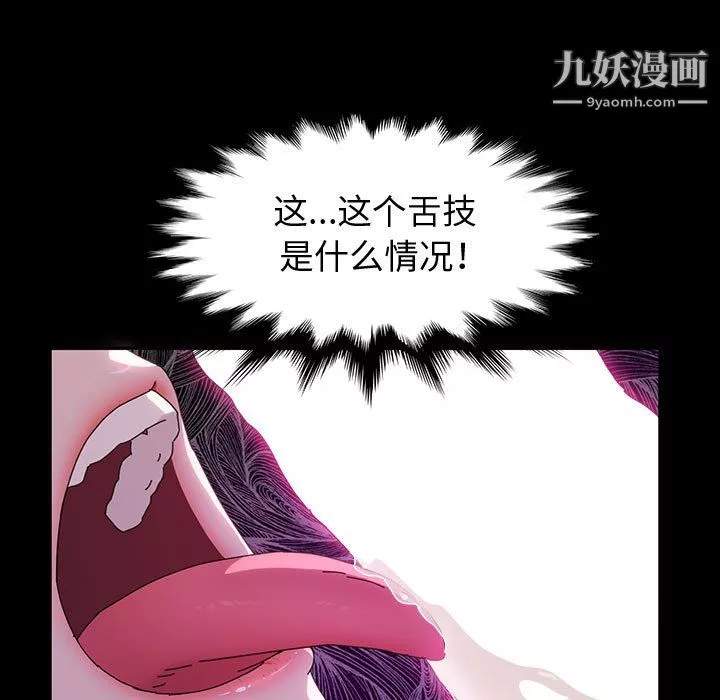 神級模特第23話