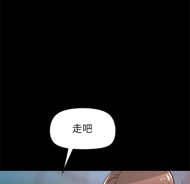 不該有的愛情第9话