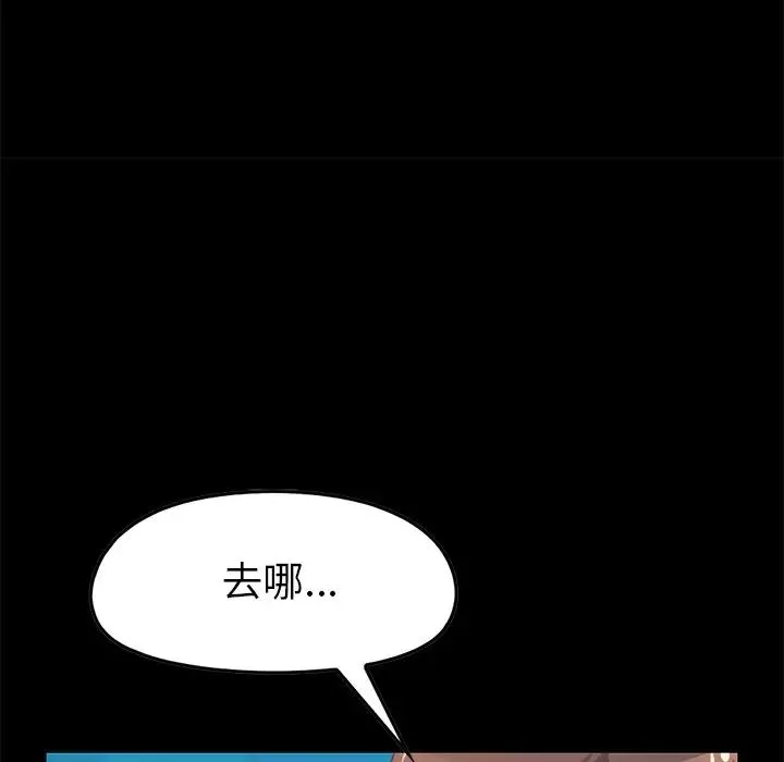 不该有的爱情-第9话 - 图片 75