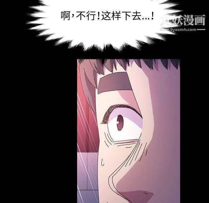 神级模特-第23话 - 图片 42