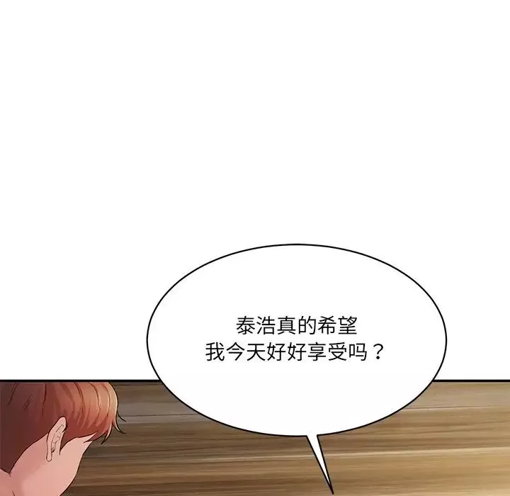 情迷研究室第3話