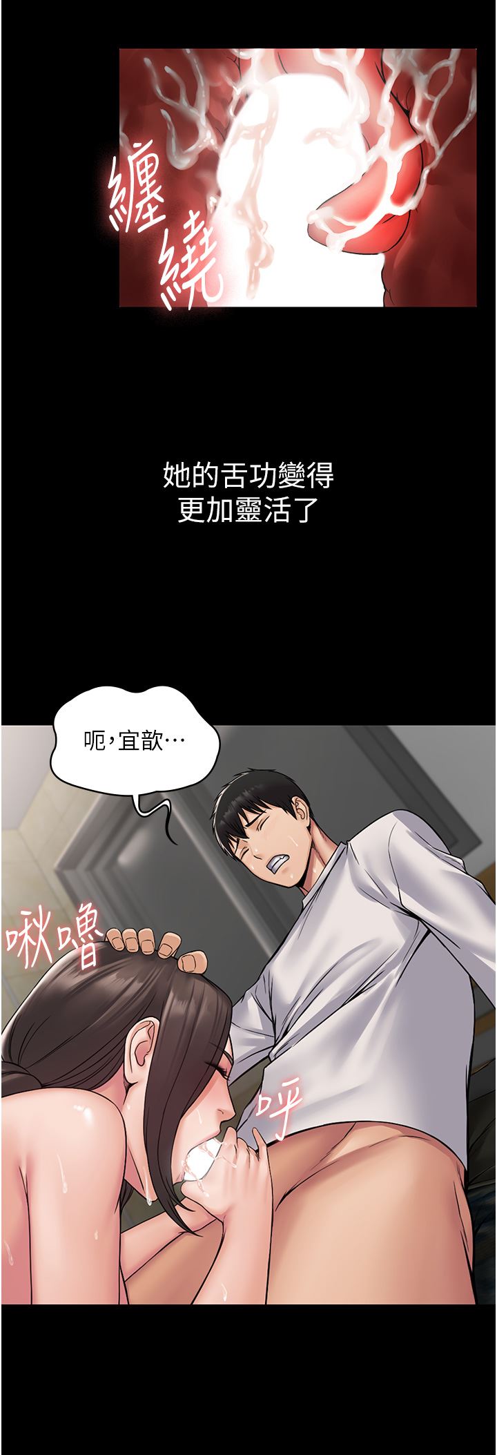 PUA完全攻略第8話-馴服總務姐姐的二次催眠