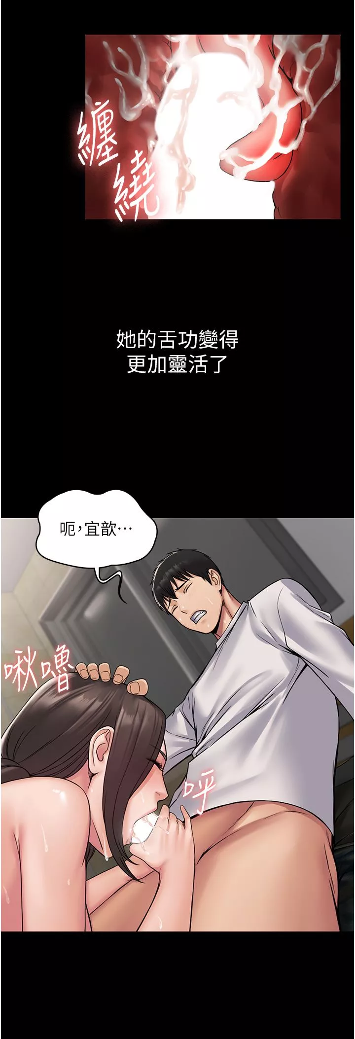 PUA完全攻略第8話-馴服總務姐姐的二次催眠