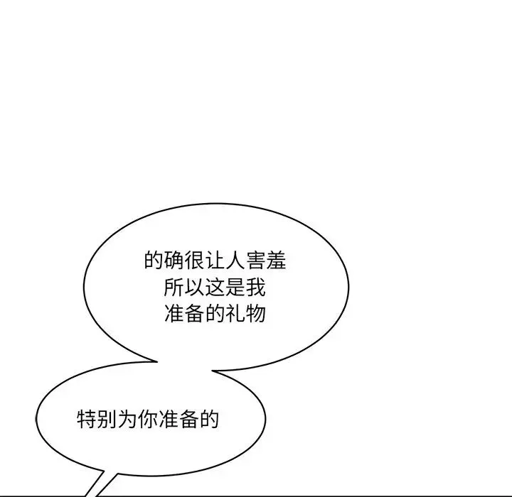 情迷研究室第3話