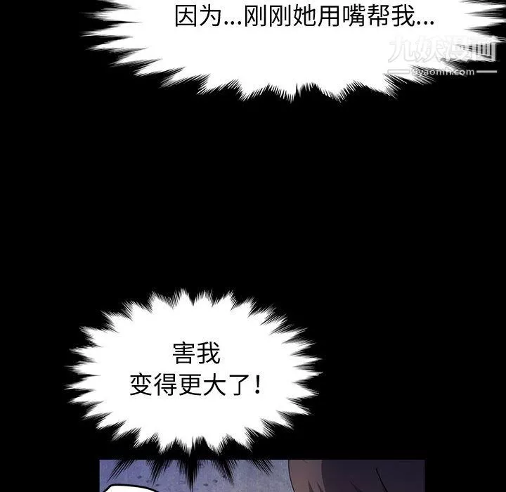 神级模特-第23话 - 图片 47