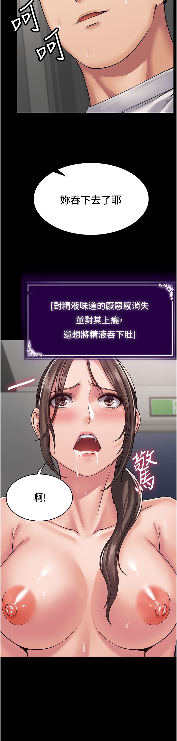 PUA完全攻略第8話-馴服總務姐姐的二次催眠