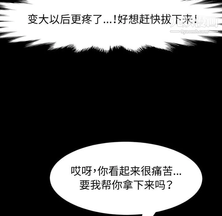 神级模特-第23话 - 图片 49