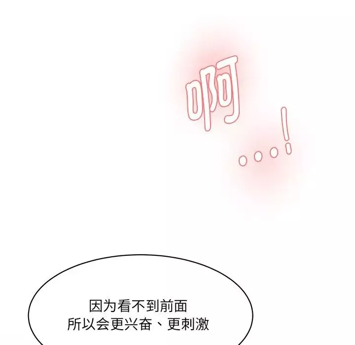 情迷研究室第3話