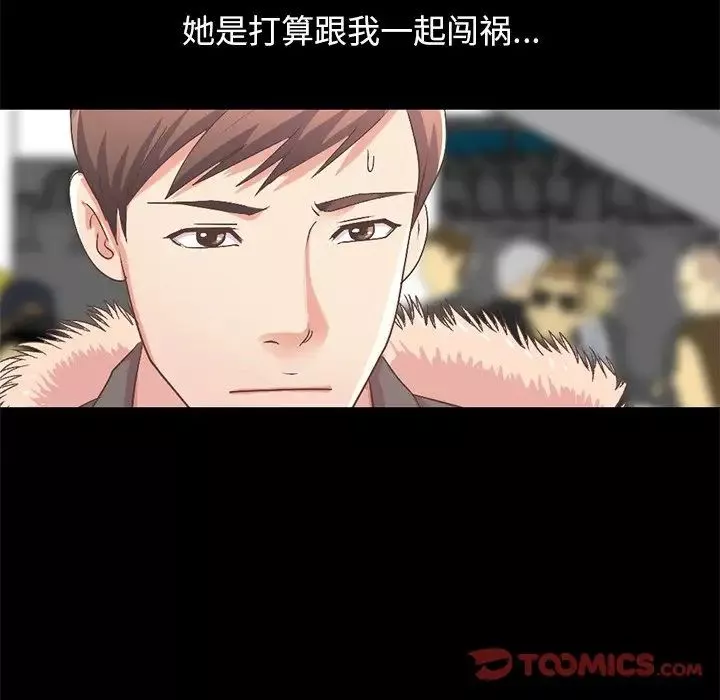 不該有的愛情第9话