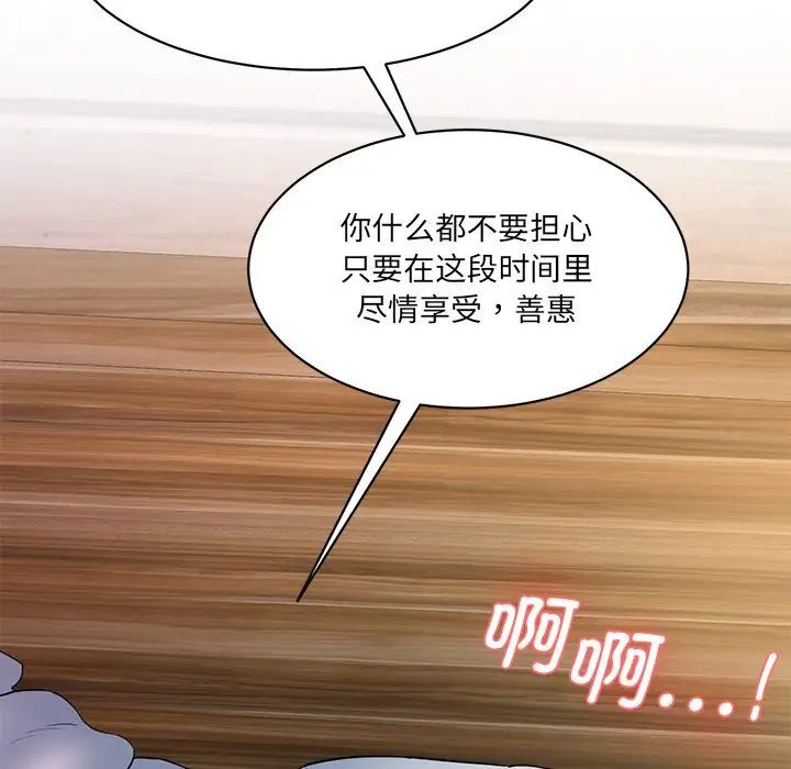 情迷研究室第3话