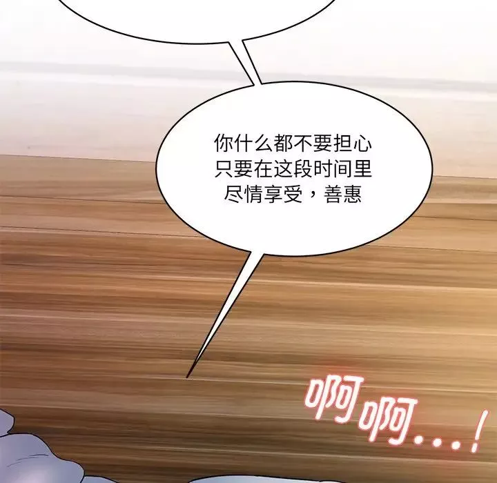情迷研究室第3話