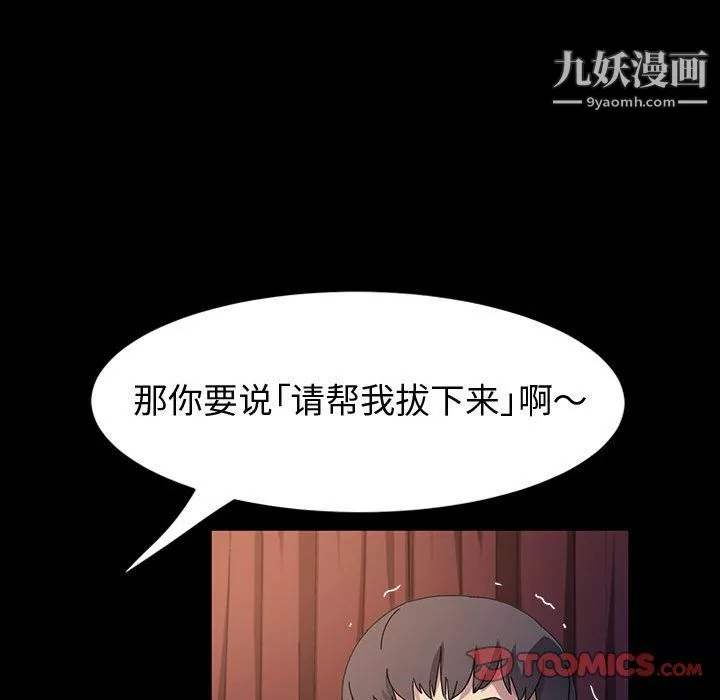 神級模特第23話
