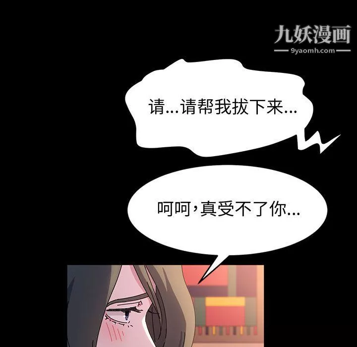 神級模特第23話