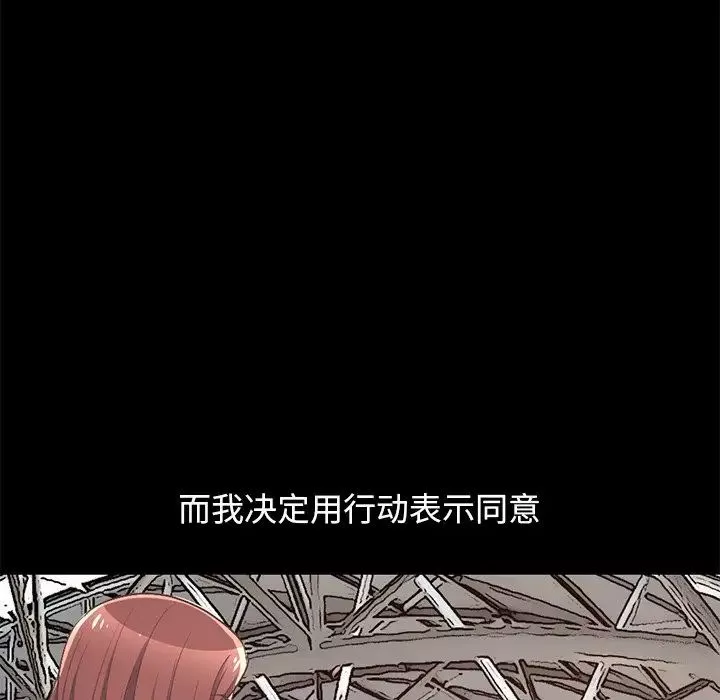 不該有的愛情第9话
