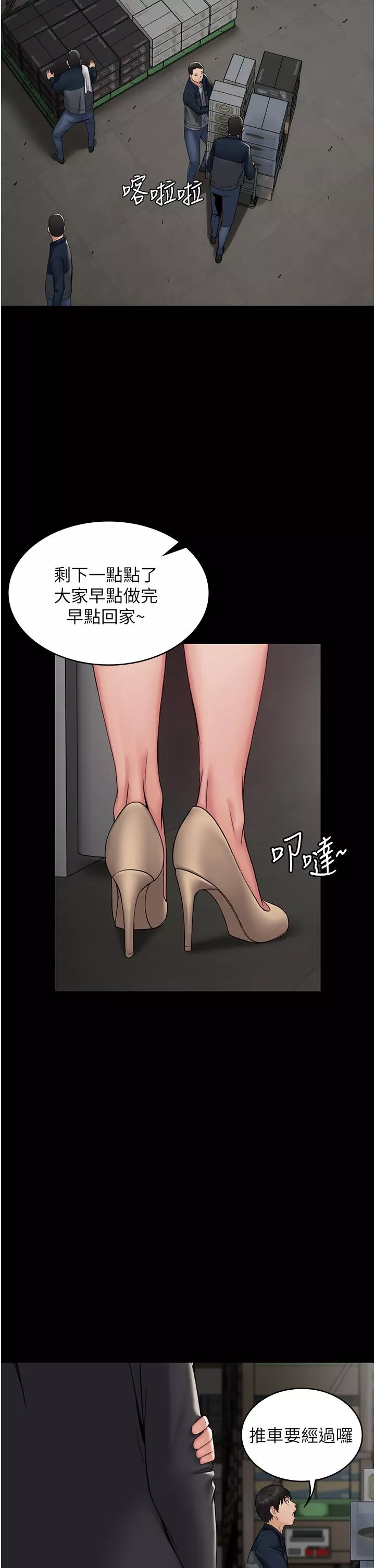 PUA完全攻略-第9话-无法自拔的肉棒滋味! - 图片 2