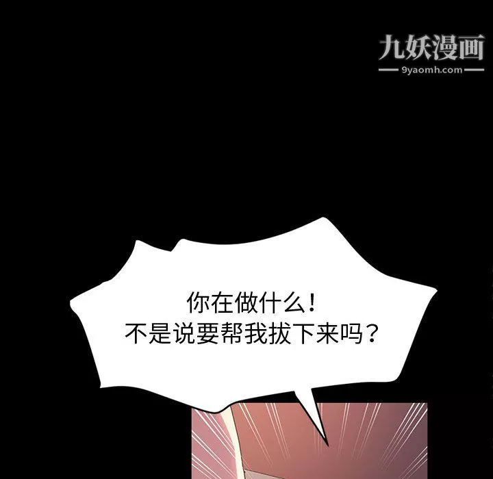 神級模特第23話