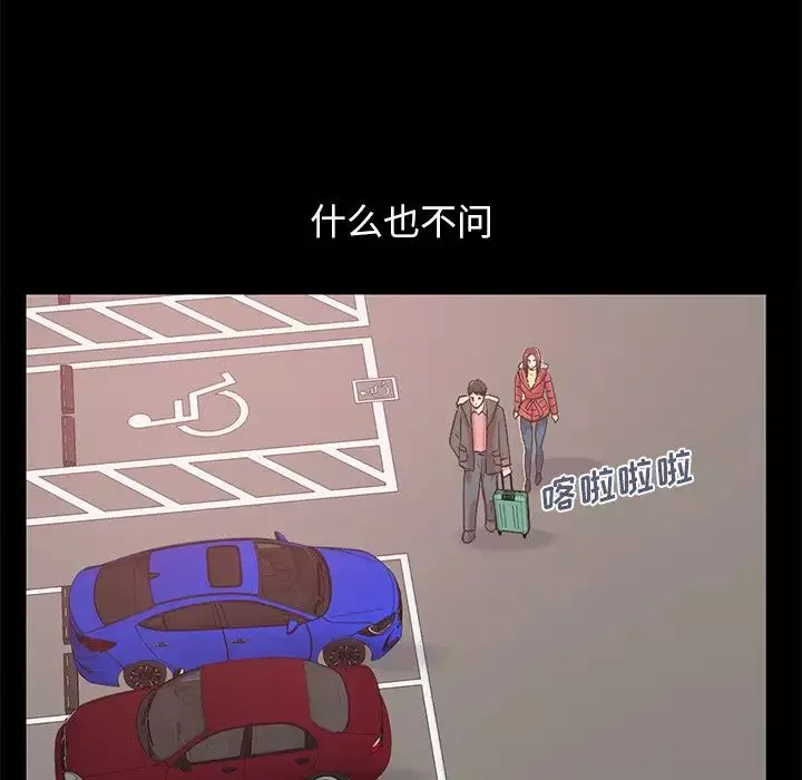 不該有的愛情第9话