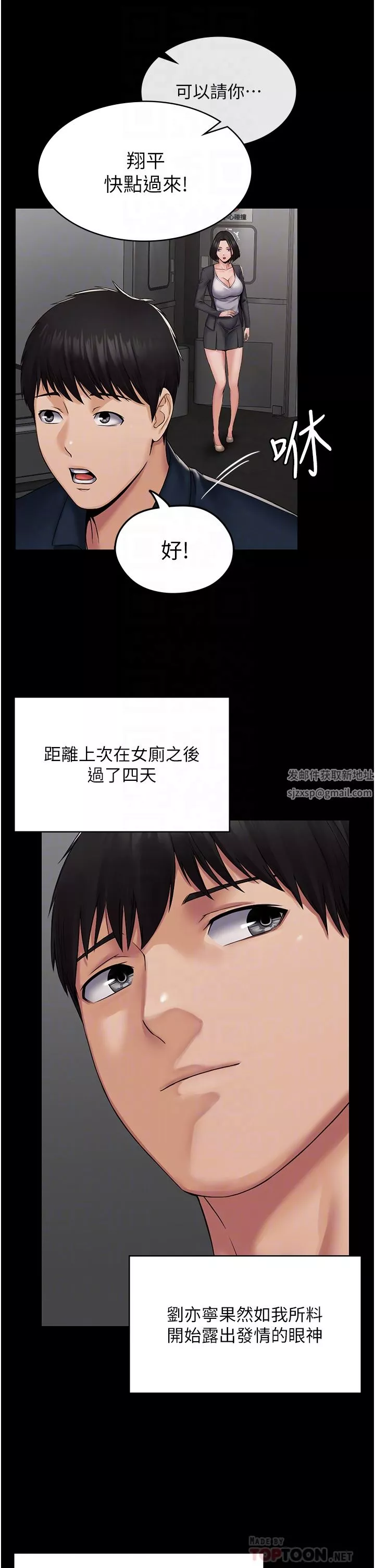 PUA完全攻略第9話-無法自拔的肉棒滋味!