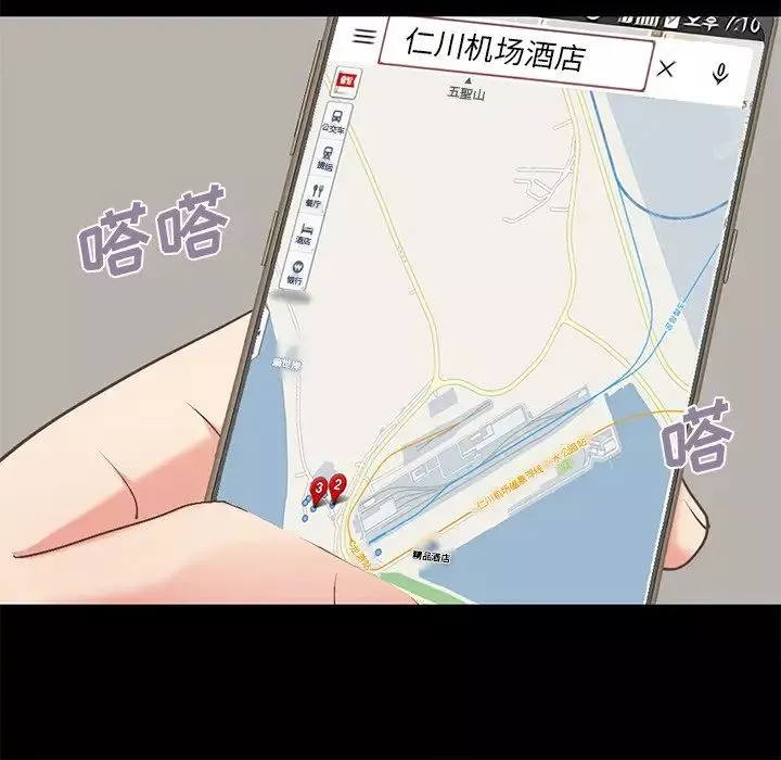 不该有的爱情-第9话 - 图片 99