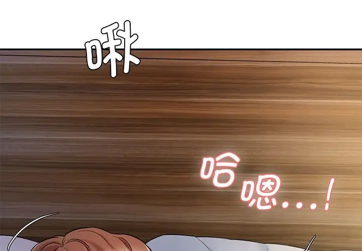 情迷研究室第4話